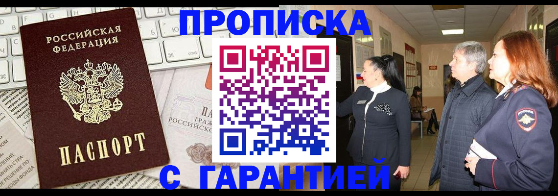 миграционный учет в Фрязино